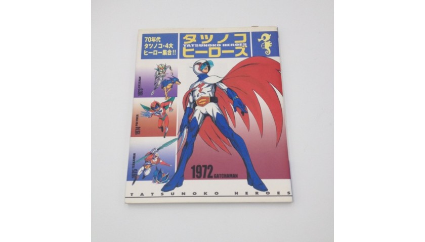 Tatsunoko Heroes Art Book 2001 - Japanese Edition