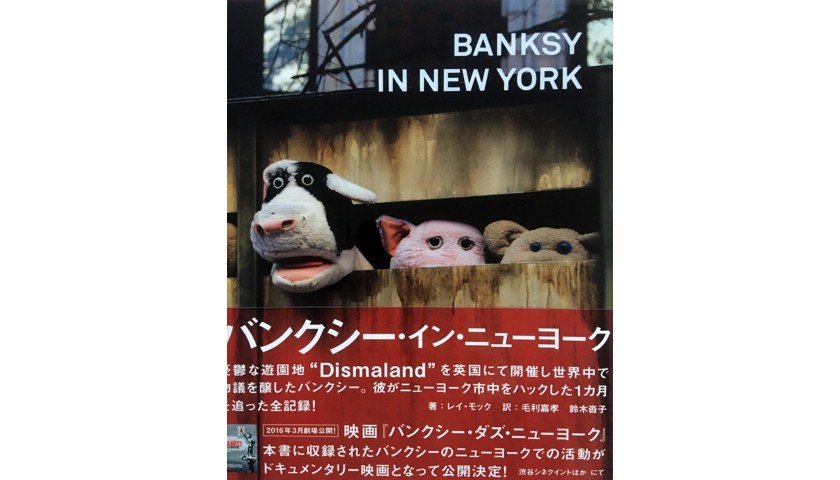 "Banksy in New York" Book - Signed by Ray Mock