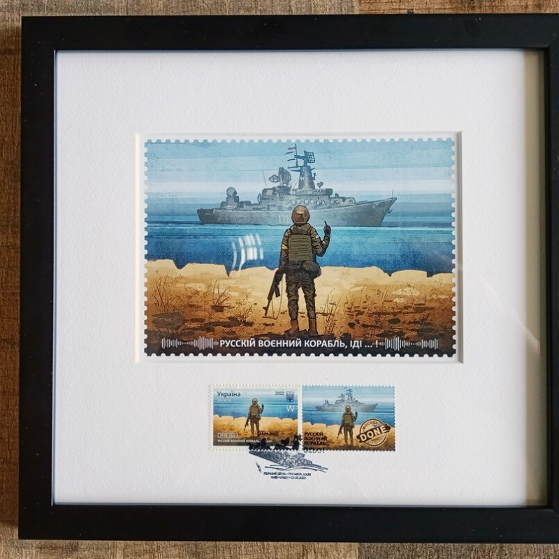 Boris Groh Banksy Framed Stamp 