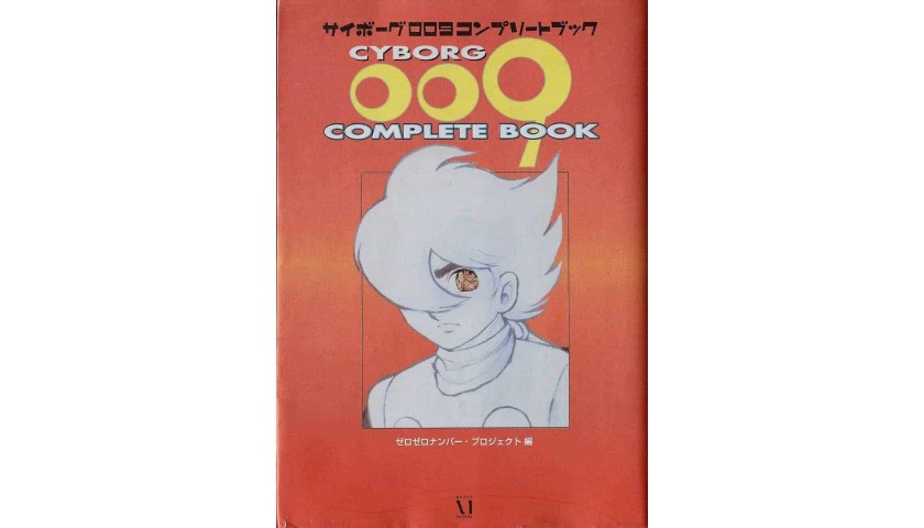 "Cyborg 009 Complete Book"