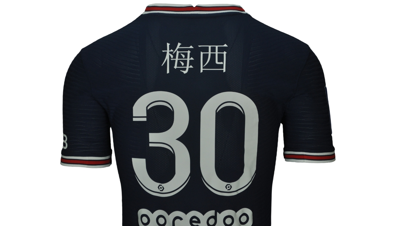 Messi's PSG Signed Shirt - CharityStars